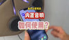Video : Comment utiliser le haut parleur ?